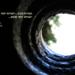 נקודת מבט Framing the Moment | רגעים | סיגל קרומר | נקודת מבט